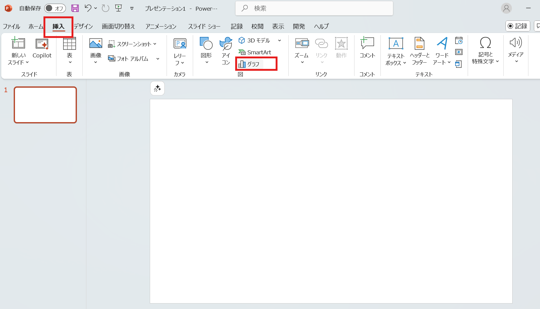 挿入タブからグラフを選択する